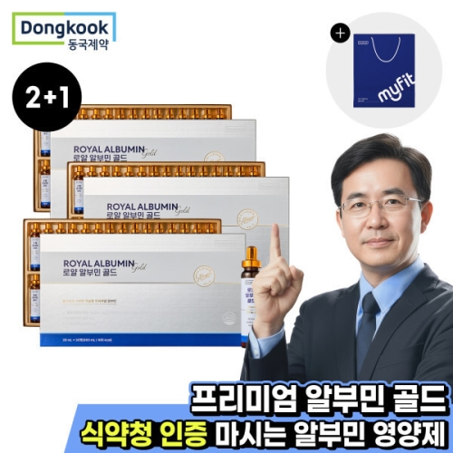 동국제약 마시는 로얄 알부민 골드 20ml 30병