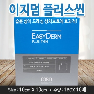 대웅제약 이지덤 플러스씬 10x10cm (50매)_이미지