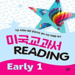 ������� �̱������� READING Early 1