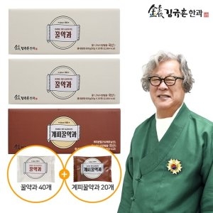 신궁전통한과 명장 명인 김규흔의 달콤한 약과 김규흔 명장 약과 세트 2종 60개 꿀약과 40개+계피약과 20개_이미지