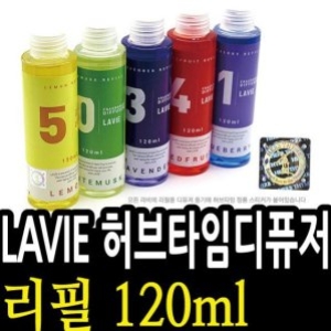  허브타임 HT LAVIE 라비에 홈디퓨져 120ml 20종