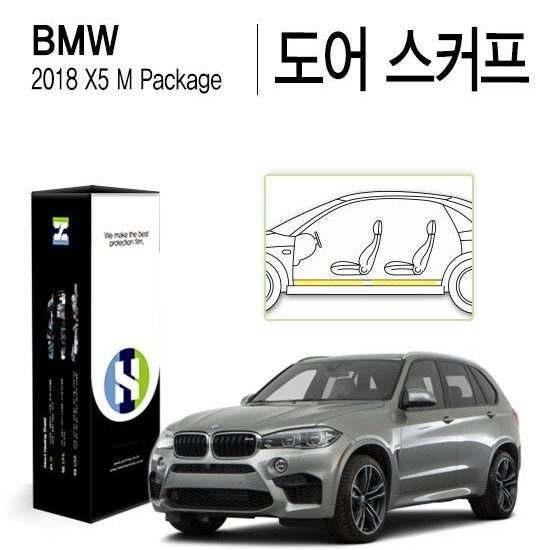 힐링쉴드  도어스커프 PPF 보호필름 BMW X5 M패키지 2018년 전용