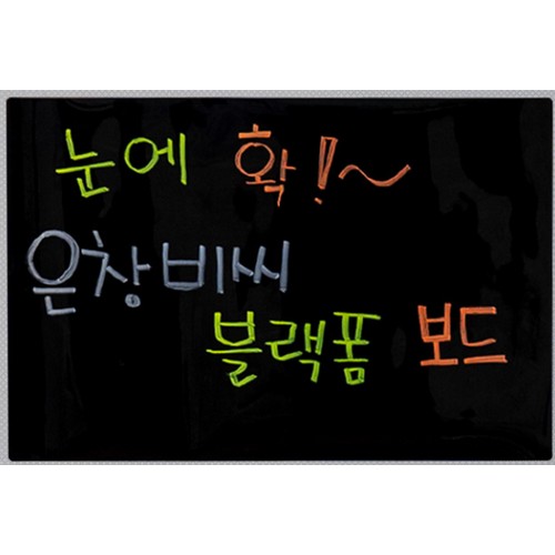 은창비씨 실크벽지용 붙이는 자석 블랙보드이미지입니다. 누르면 해당 게시물로 새창이동합니다.
