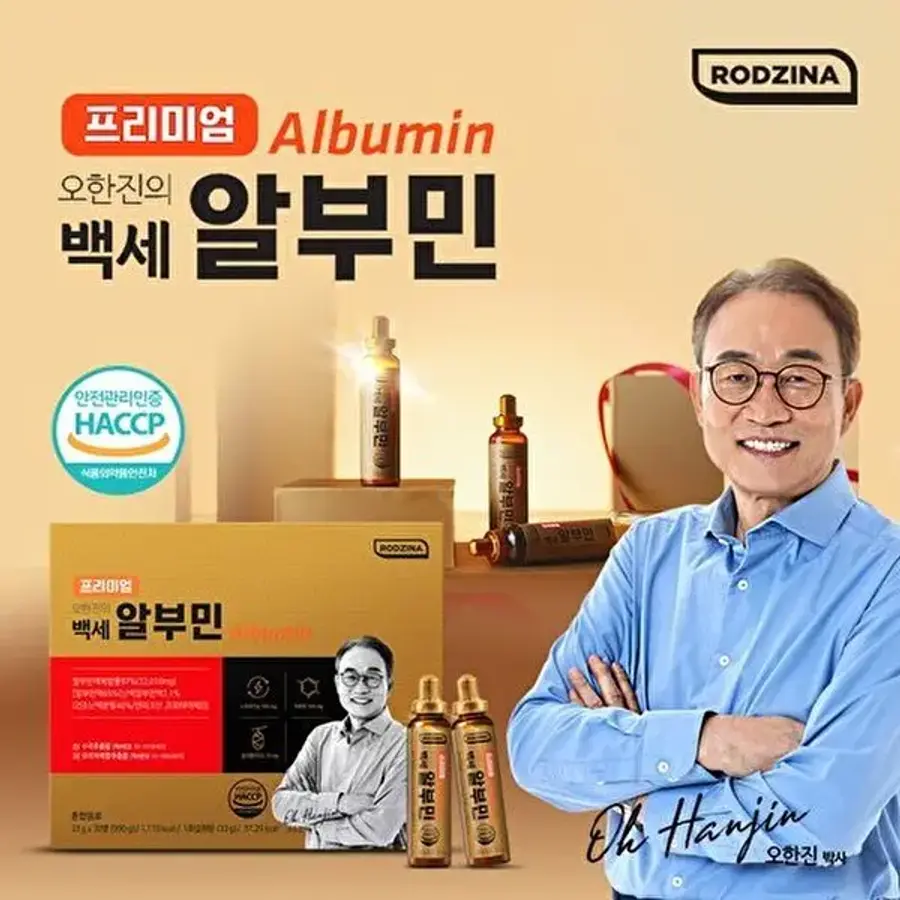 지케이라이프 프리미엄 오한진의 백세 알부민 33g 30병 (10개)_이미지