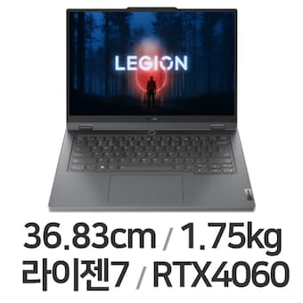 레노버 LEGION Slim5 14APH8 R7 4060 WIN11