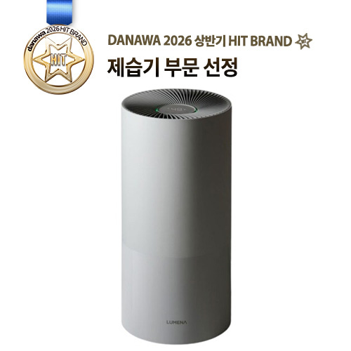 루메나 드라이 타워 맥스 오브제 제습기