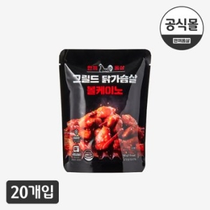 이그니스 한끼통살 그릴드 닭가슴살 볼케이노 100g (20개)_이미지