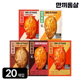 이그니스 <b>한끼</b><b>통살</b> 제로슈가 닭가슴살 100g 5종
