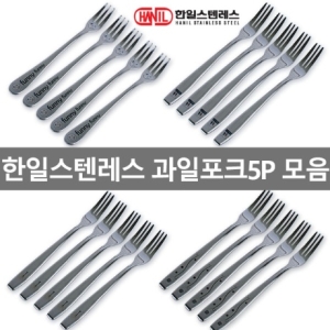 티스푼 / 티포크 5P 모음