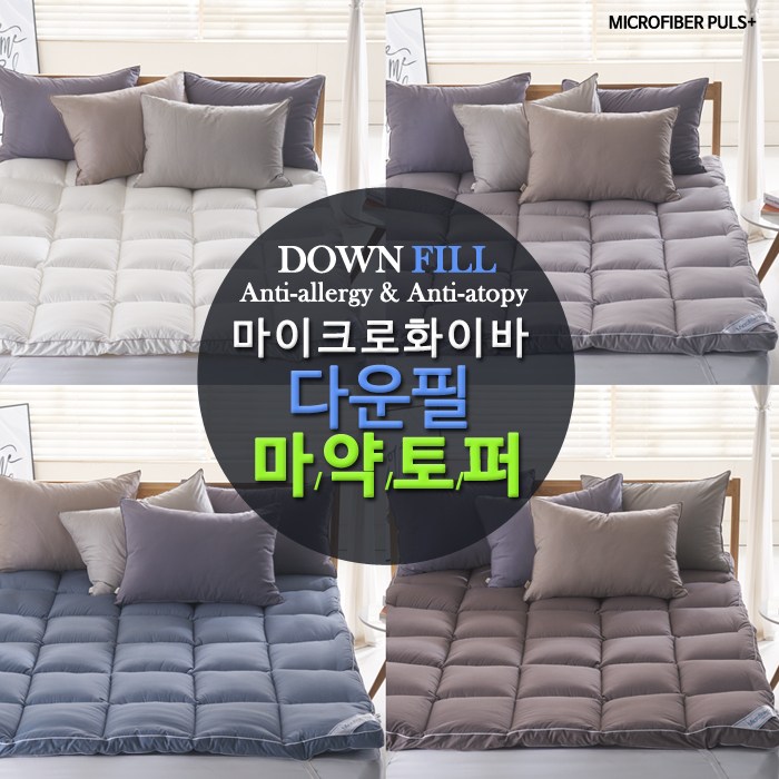 단장  마이크로화이버 다운필 토퍼 (슈퍼싱글 SS)