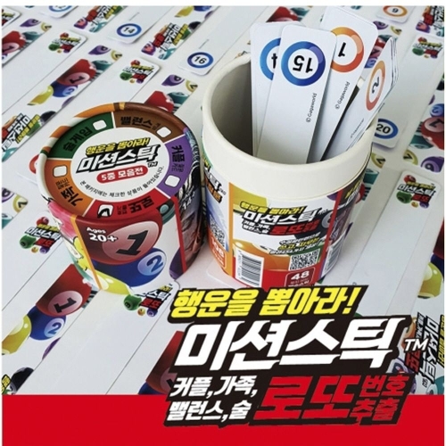 미션스틱 로또 922284 창의력 EQ