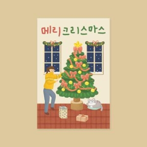 캘리엠 크리스마스카드 XNE2201 메리크리스마스