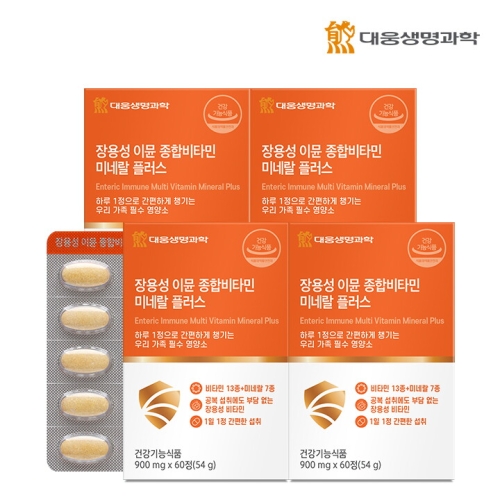 대웅생명과학 장용성 이뮨 종합비타민 미네랄 플러스 60정 (4개)_이미지