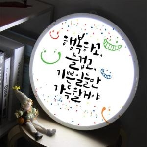 꾸밈 nd089-LED액자35R_감성응원기쁜일가득