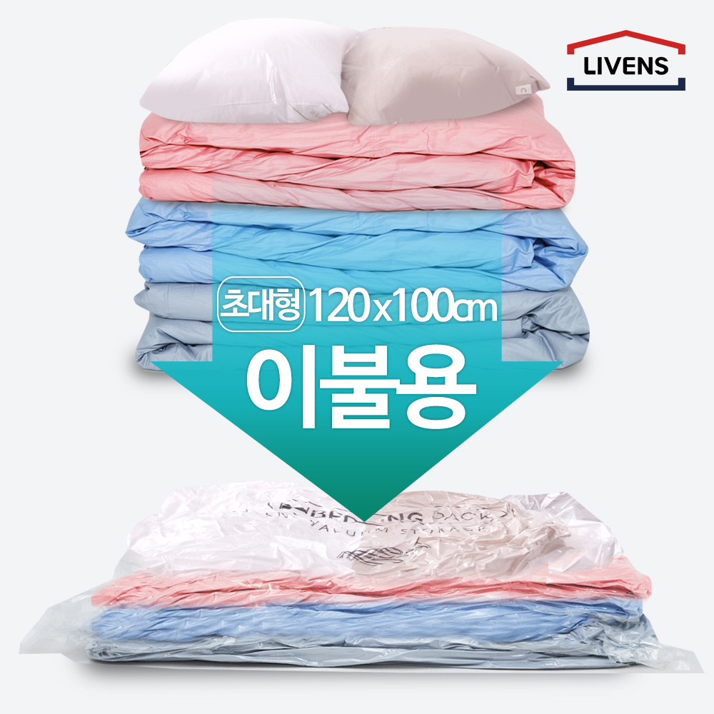 리벤스 매직이불 압축팩 초대형 밸브형 (4개)_이미지