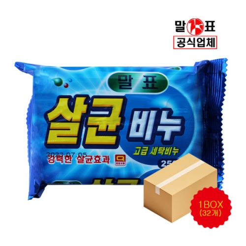 말표 세탁 빨래 비누 250g (32개)_이미지