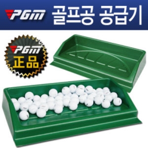 홀리데이  골프 볼 공급기 퍼팅 스윙 연습기 골프공공급기 볼배
