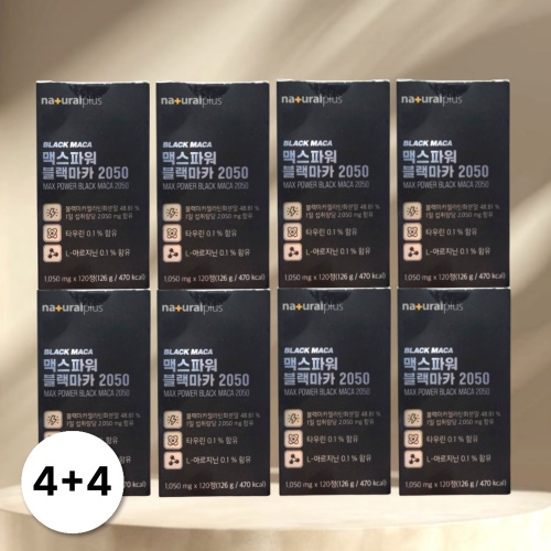 내츄럴플러스 맥스파워 블랙마카 2050 120정 (8개)_이미지