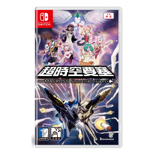 KAMINARI GAMES 마크로스: 슈팅 인사이트 외국어판 (SWITCH, 패키지칩)
