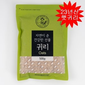 2019 정읍 명품 귀리 500g