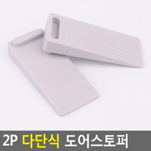 이케아 FB 2P 다단식 도어스토퍼이미지입니다. 누르면 해당 게시물로 새창이동합니다.