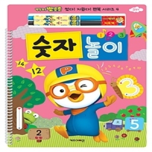 아이코닉스 키즈아이콘 뽀로로 썼다 지웠다 펜북놀이 숫자_이미지