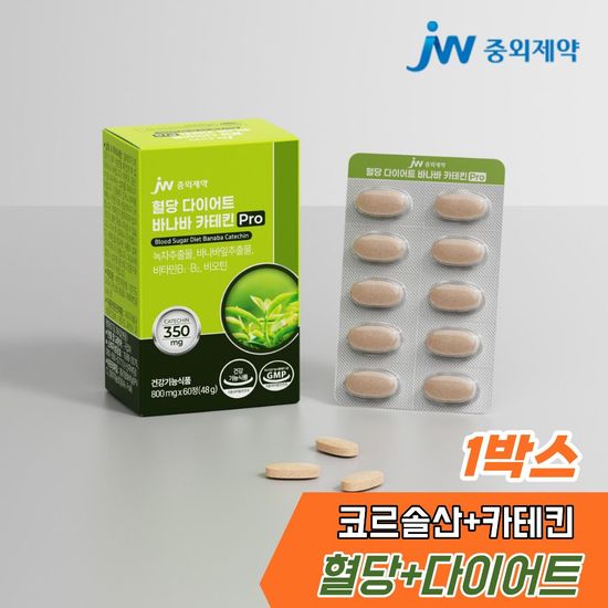 JW중외제약 혈당 다이어트 바나바 카테킨 Pro 60정이미지입니다. 누르면 해당 게시물로 새창이동합니다.