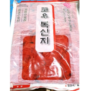 두부 무절임 후쿠진쯔케 카레가루 제사음식 복신지 1K_이미지