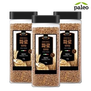 휴버트 팔레오 파로 엠머밀 1kg (3개)