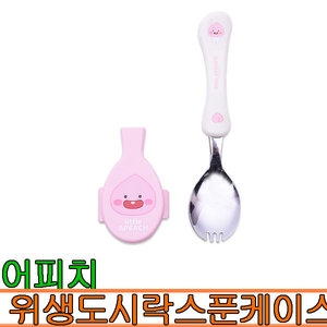 릴팡 카카오프렌즈 위생도시락 스푼 케이스 세트 (리틀어피치)_이미지