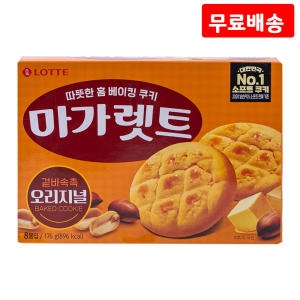 롯데제과 마가렛트 오리지널 176g (4개)_이미지