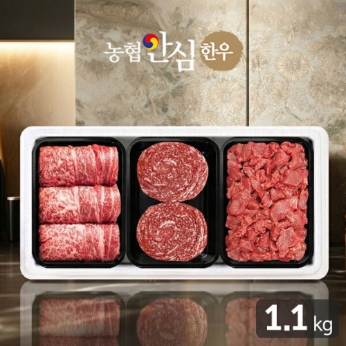 농협안심한우 꽃담1호 선물세트 1.1kg