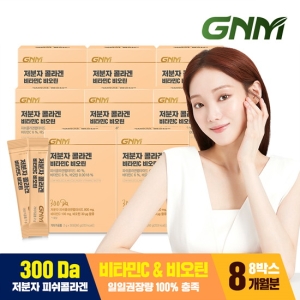 GNM자연의품격 저분자 콜라겐 비오틴 비타민C 2g 30포 (8개)