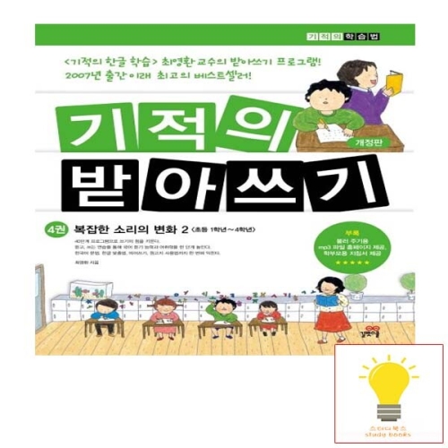 ������� ������ �޾ƾ��� 4�� ������ �Ҹ��� ��ȭ 2 �ʵ� 1-4�г�