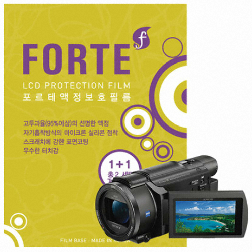디카인메카 SONY FDR-AXP55용 포르테 액정보호필름
