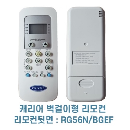 캐리어 캐리어 벽걸이형 에어컨 리모컨 17317000A18981_이미지