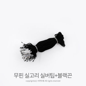 KP 무핀실고리 약100개 택고리 택끈 라벨끈이미지입니다. 누르면 해당 게시물로 새창이동합니다.