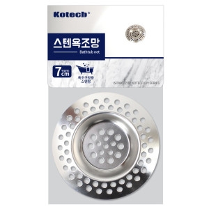 스텐 욕조망 7cm W-9281