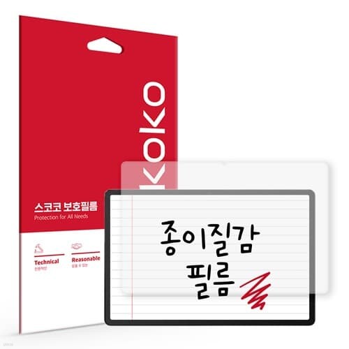 스코코 레노버 탭 P12 QHD 종이질감 보호필름 (액정 1매)_이미지