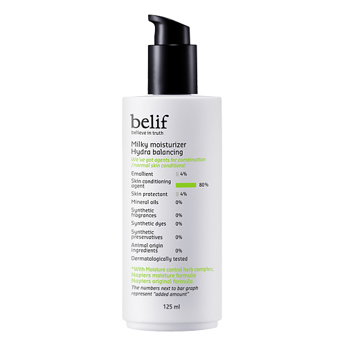  빌리프 밀키 모이스처라이저 하이드라 밸런싱 125ml [1개]