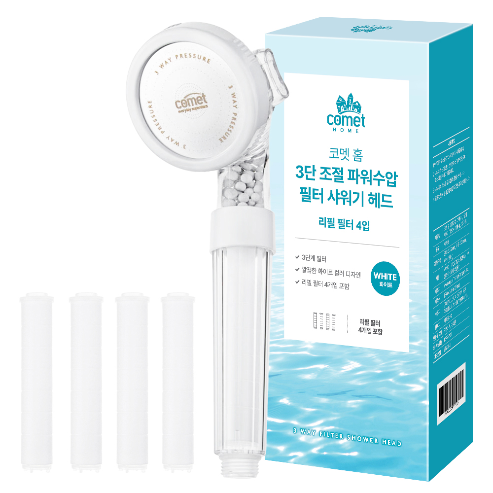 코멧 홈 3단 조절 파워수압 필터 샤워기 화이트이미지입니다. 누르면 해당 게시물로 새창이동합니다.