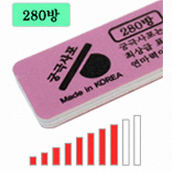 야마토콤프 궁극 필름 스틱사포 (280방)_이미지