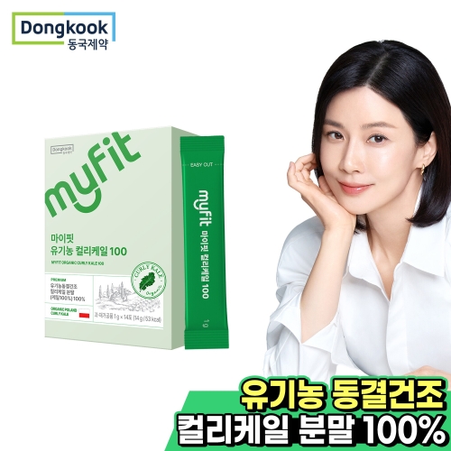 마이핏 유기농 컬리케일 100 14포