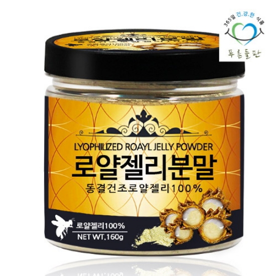 푸른들판 로얄젤리분말 160g