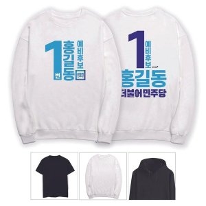 더불어민주당 선거운동 티셔츠 후드티 단체 W5951EB