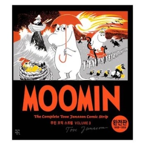 작가정신 무민 코믹 스트립 완전판 (3탄)_이미지