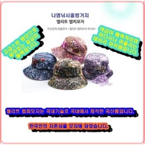 웹피모자 나염낚시줄벙거지 여행 패션 등산모자 모음전 S11257443