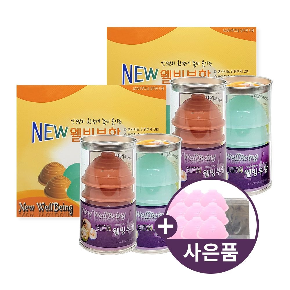 신한 원스틱 웰빙 부항컵