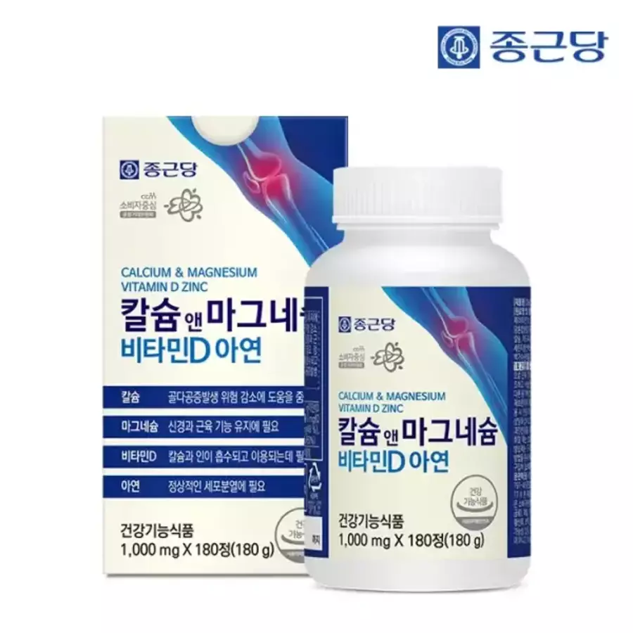 종근당 칼슘 앤 마그네슘 비타민D 아연 1000mg 180정 (8개)_이미지