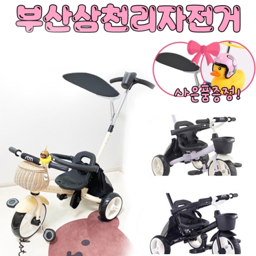 삼천리자전거 샘트라이크 100